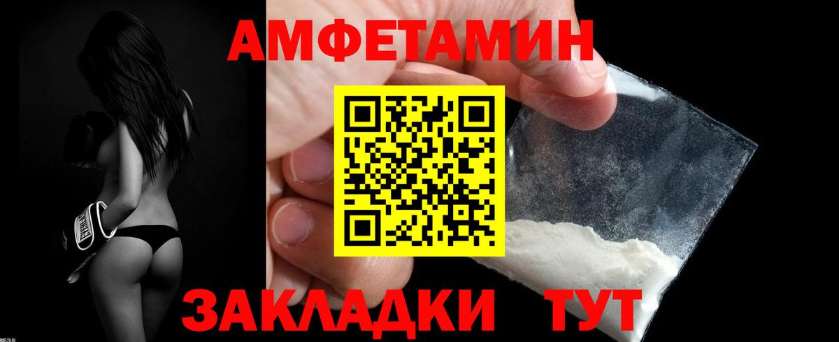 АМФЕТАМИН VHQ Избербаш
