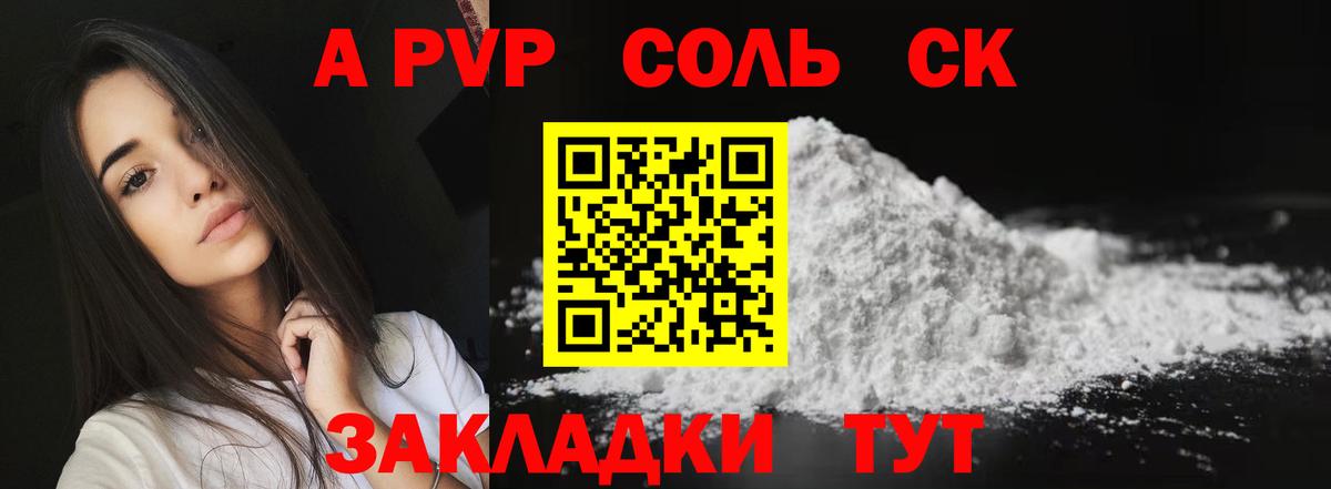 APVP кристаллы  Вход с VPN  Избербаш  Альфа ПВП СК  APVP  A-PVP СК 