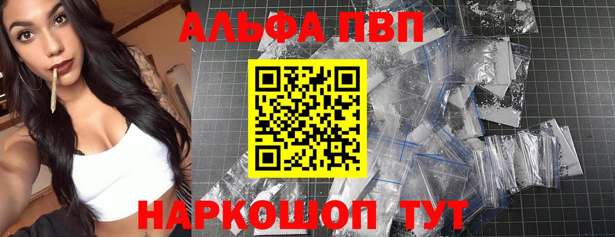 А ПВП крисы CK Избербаш
