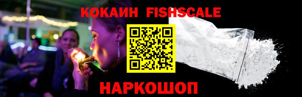 Кокаин 99%  Вход с VPN  Избербаш  Cocaine Колумбийский 