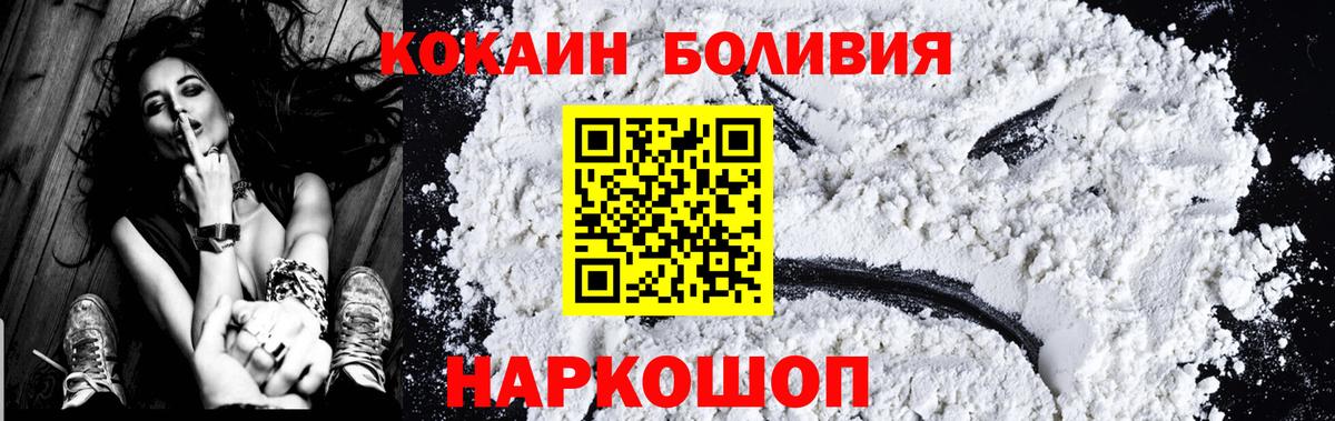 COCAIN Колумбийский Избербаш