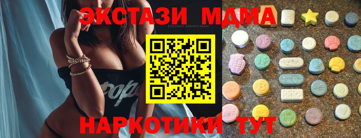 ЭКСТАЗИ mix  ЭКСТАЗИ  Избербаш  Вход с VPN 