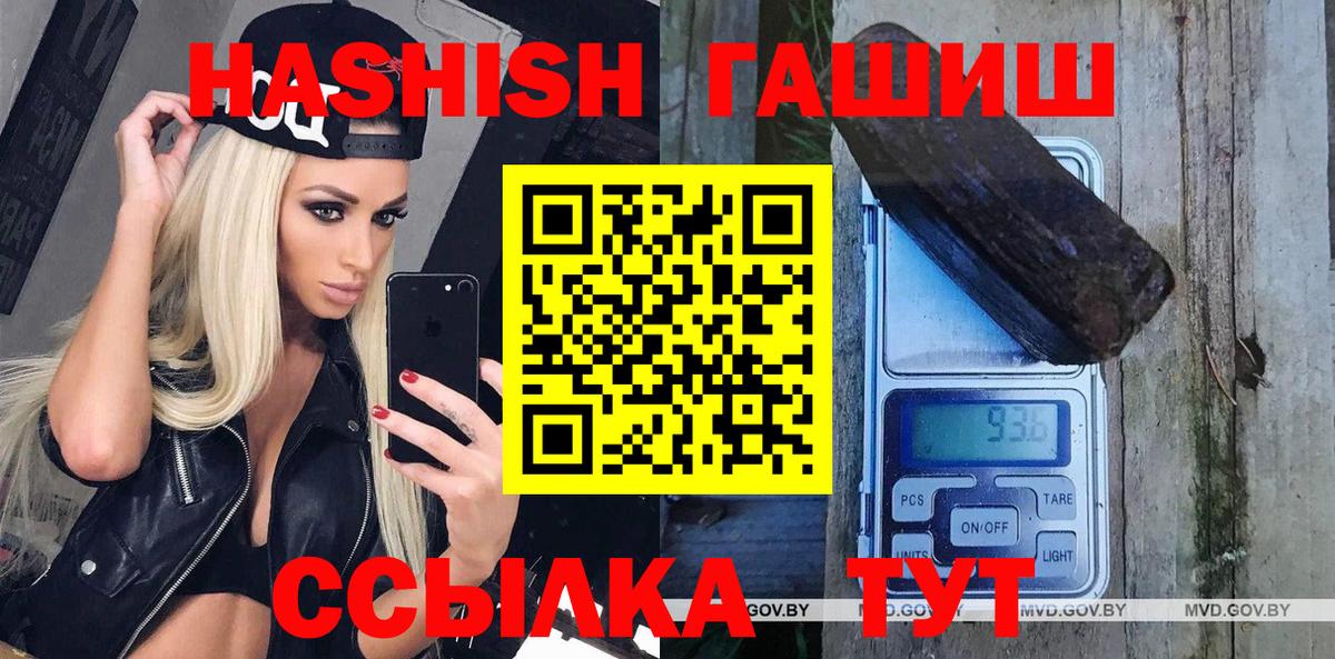 ГАШ гашик  ГАШИШ убойный  Вход с VPN  Избербаш 