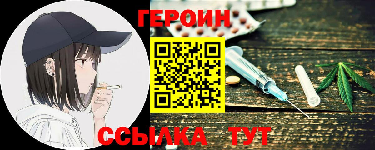 ГЕРОИН афганец Избербаш