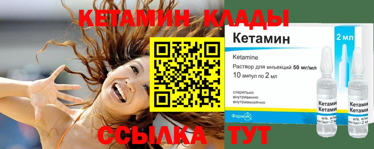 Кетамин VHQ  Кетамин ketamine  Вход с VPN  Избербаш 