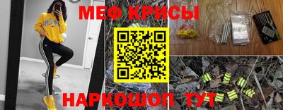 эйфоретик Белореченск
