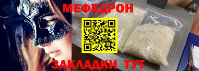 эйфоретик Белореченск