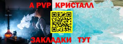 a pvp Белорецк