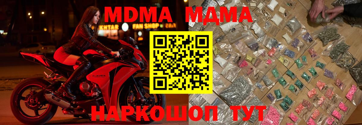 MDMA Molly  Вход с VPN  Избербаш 