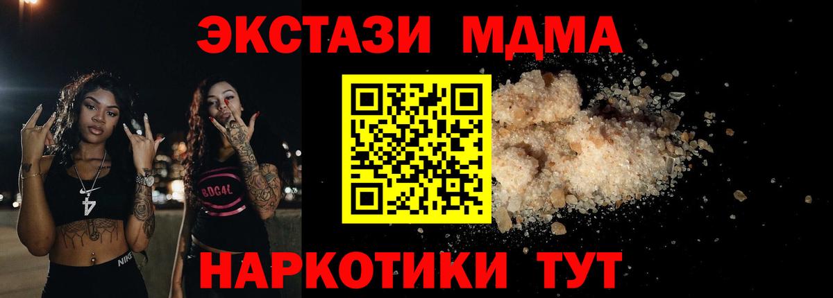 МДМА кристаллы Избербаш