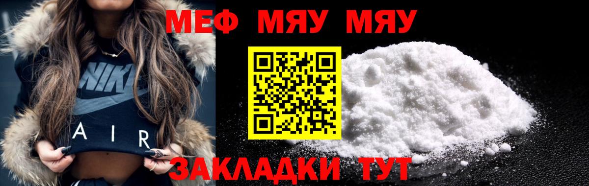 Меф Избербаш