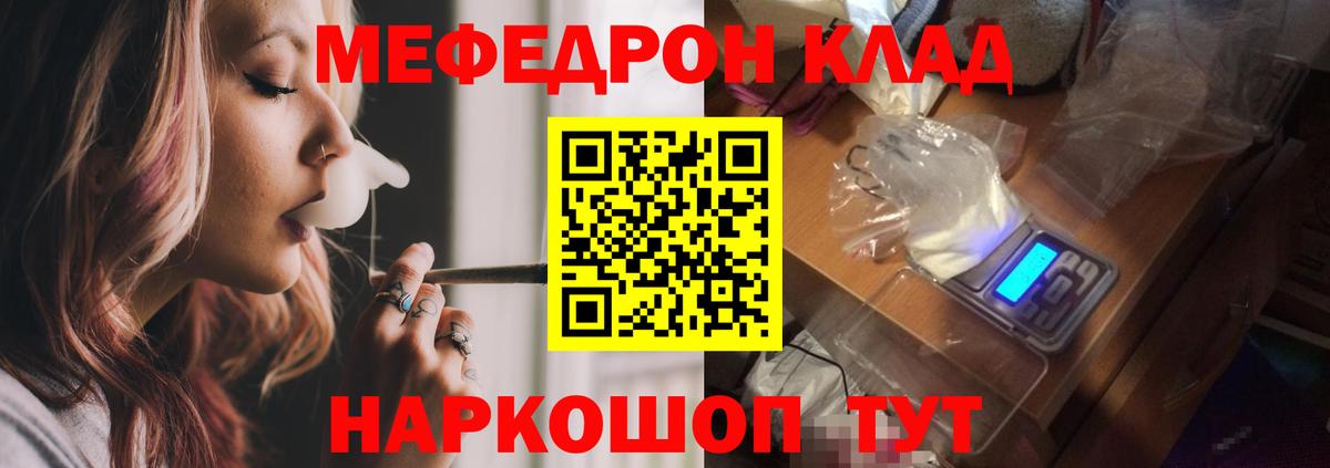 МЕФ мука  Вход с VPN  Меф  Избербаш 