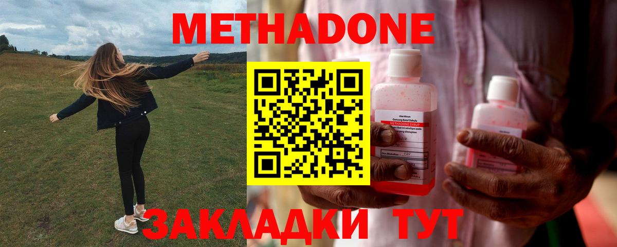 МЕТАДОН мёд  hydra вход  Избербаш  Вход с VPN 