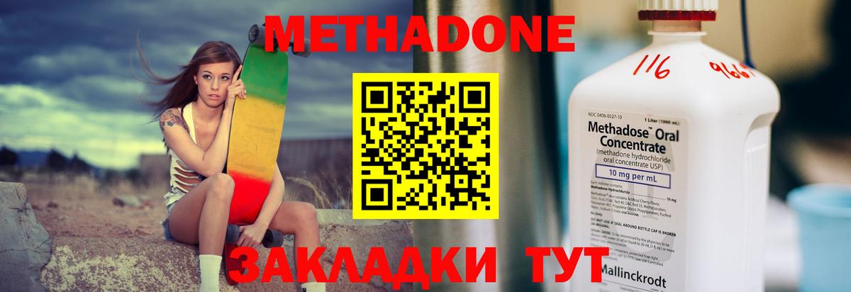 Метадон VHQ Избербаш