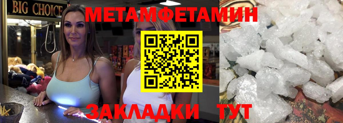 МЕТАМФЕТАМИН Декстрометамфетамин 99.9%  Вход с VPN  МЕТАМФЕТАМИН  Избербаш 