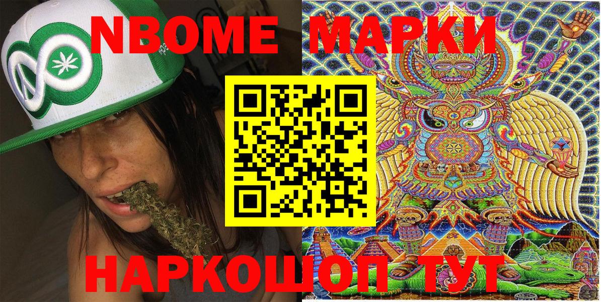 Марки 25I-NBOMe 1500мкг  Вход с VPN  Марки 25I-NBOMe 1500мкг  Избербаш 