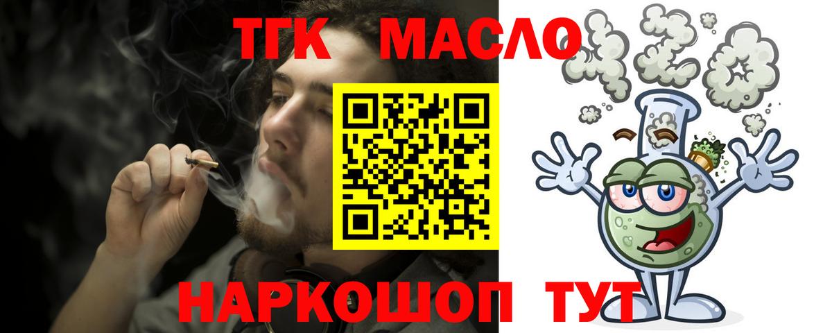 Дистиллят ТГК Wax  ТГК концентрат  наркота  Вход с VPN  Избербаш 